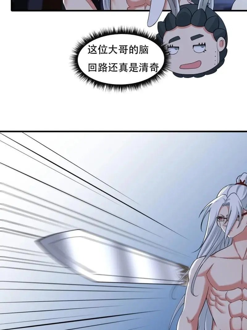 219 第210话19