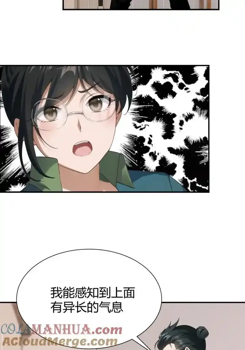 234 第225话9