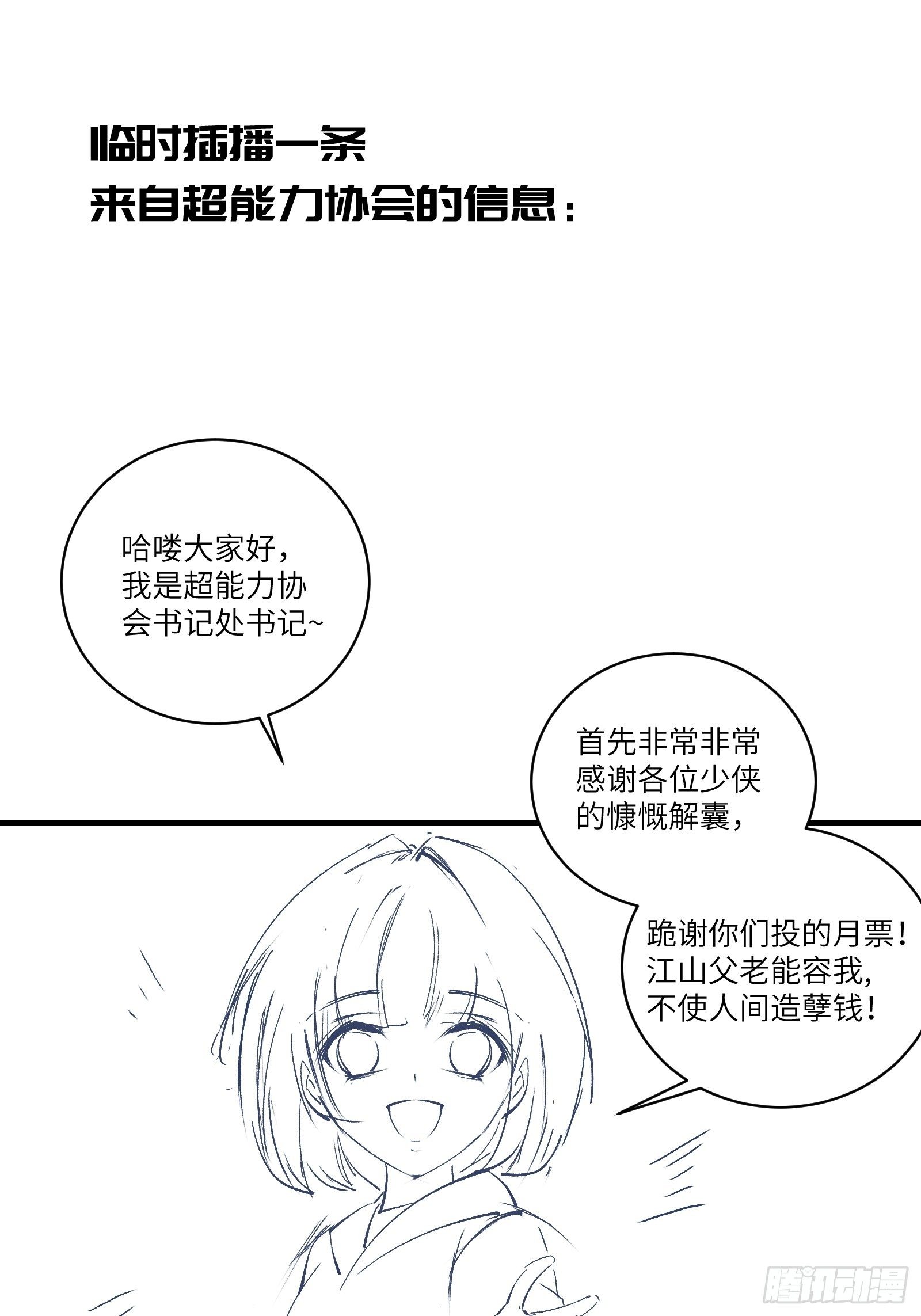 第15话60