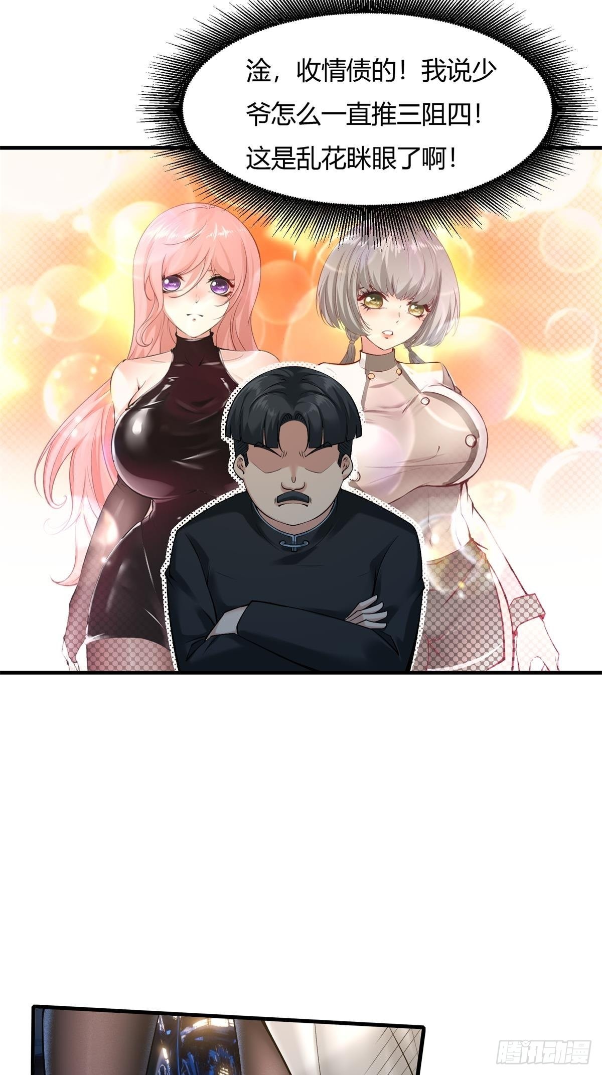 第70话9