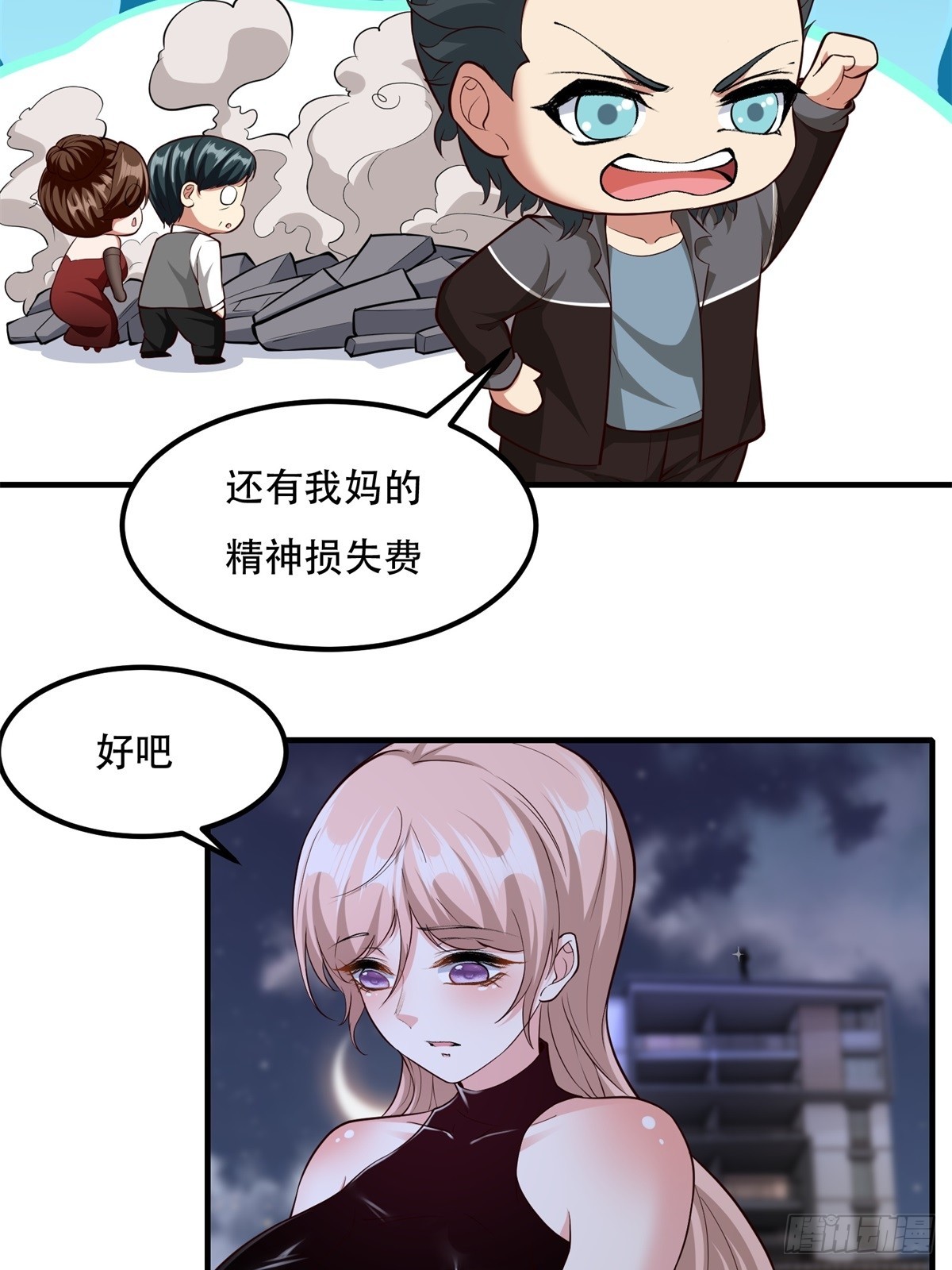 第120话10