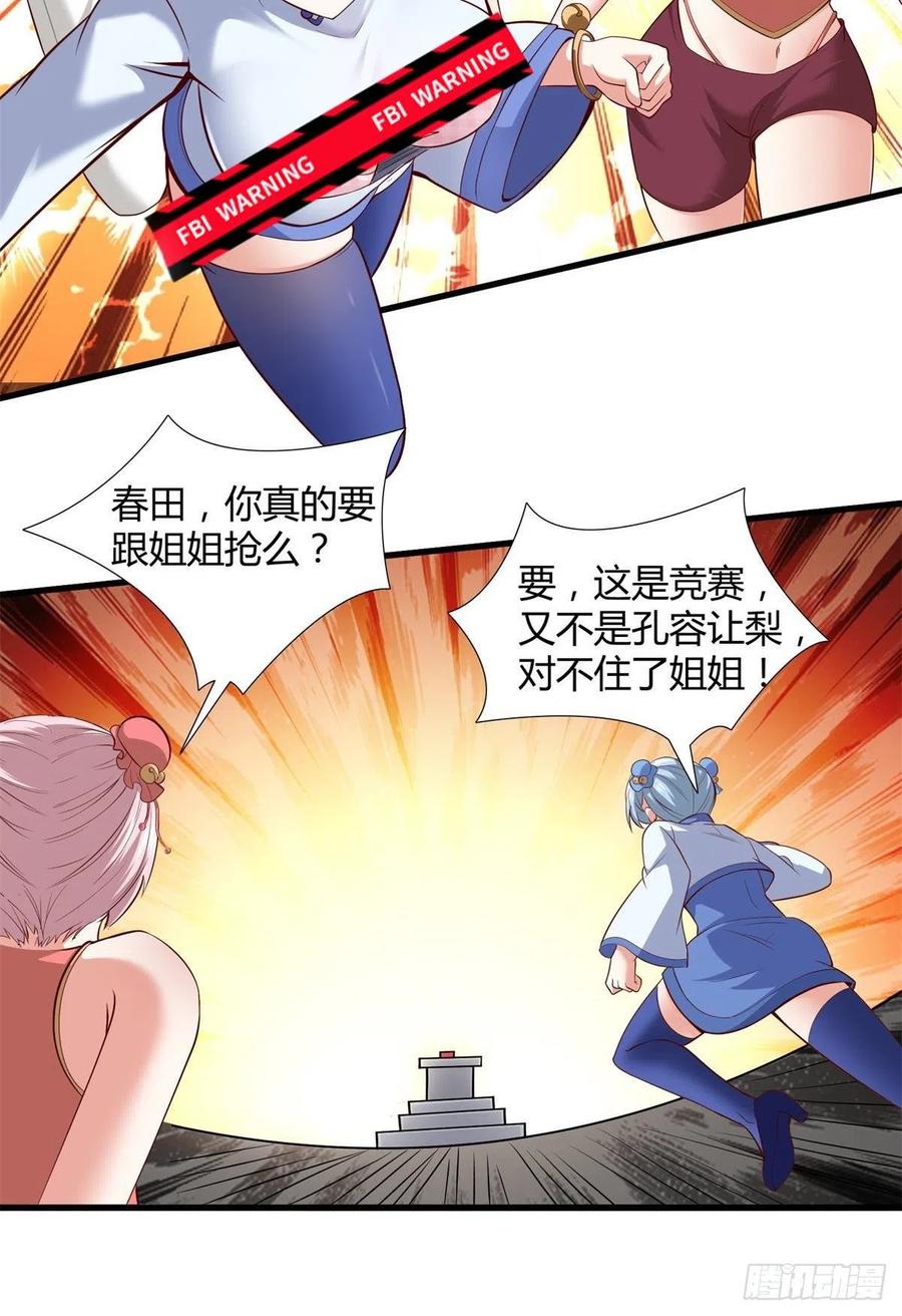 第37话17