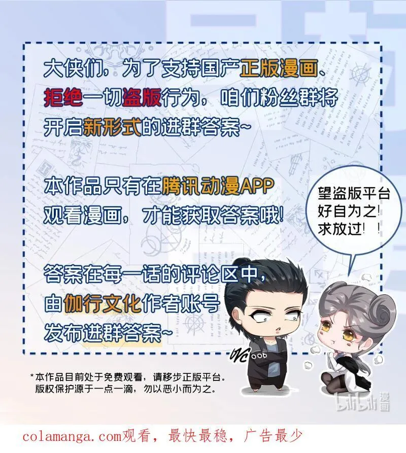 235 第226话49