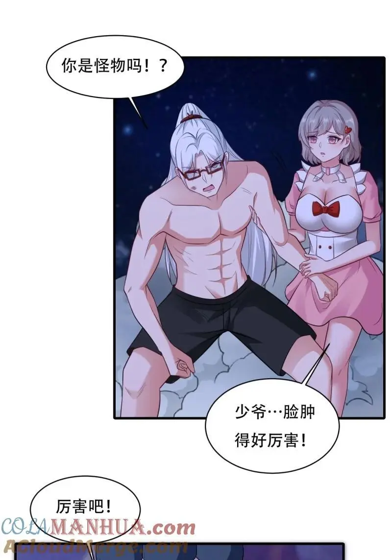 220 第211话24