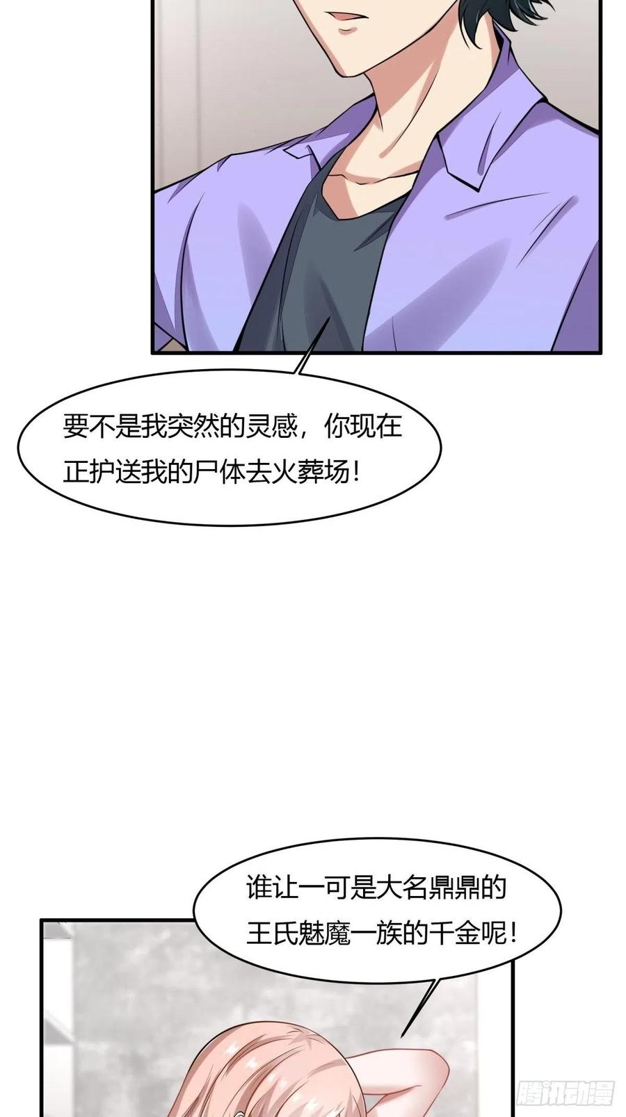 第40话29