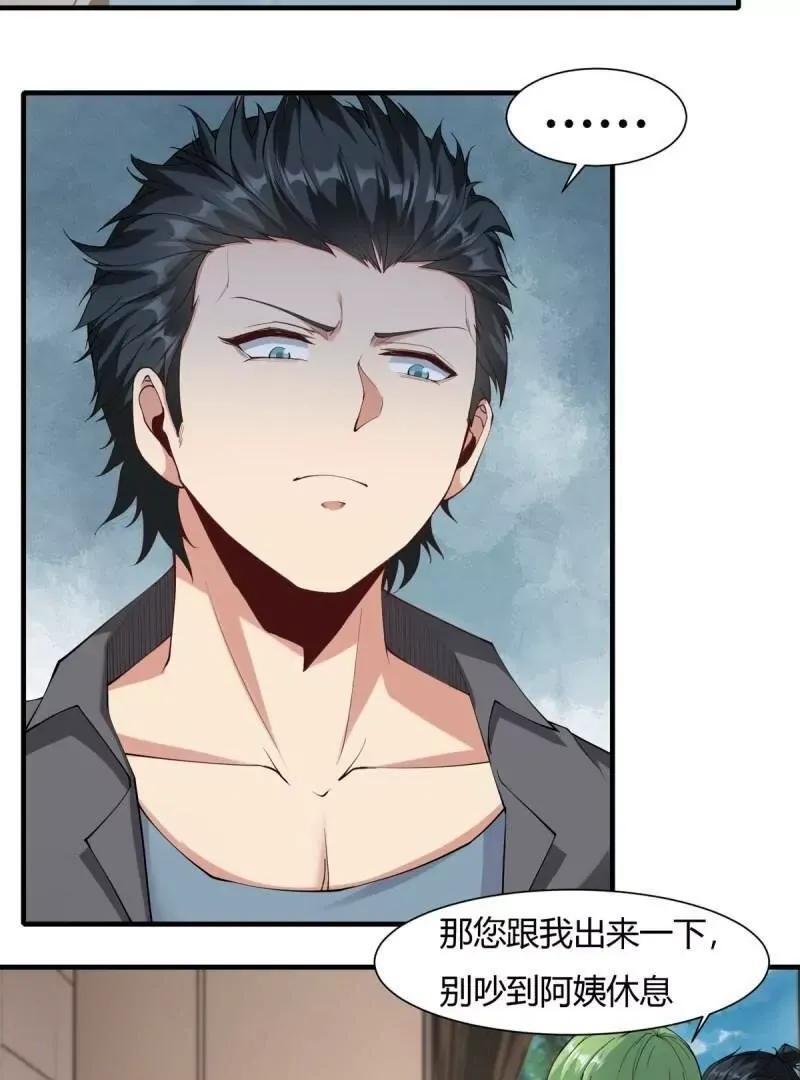 第186话13