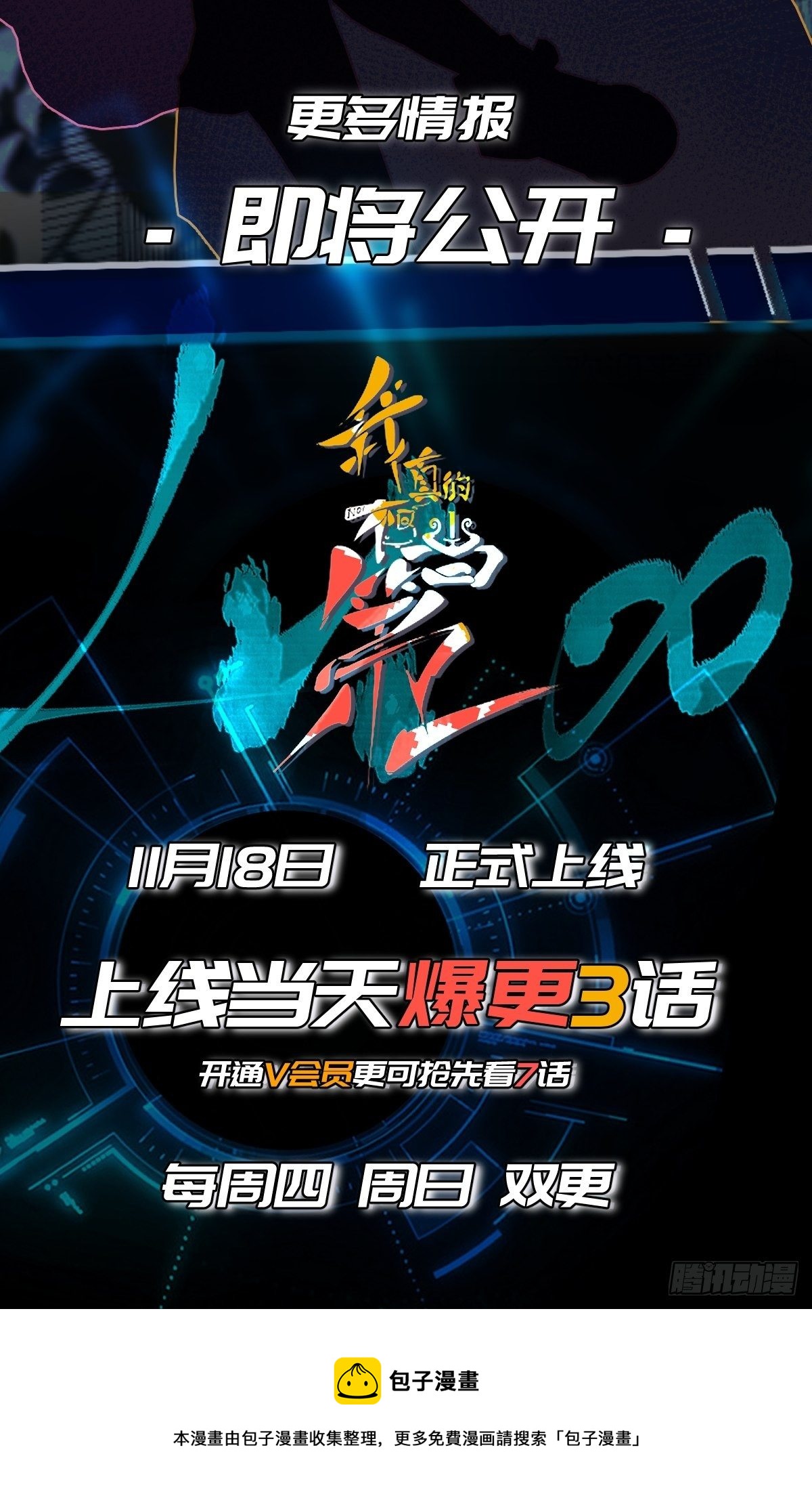 放料：人设资料10