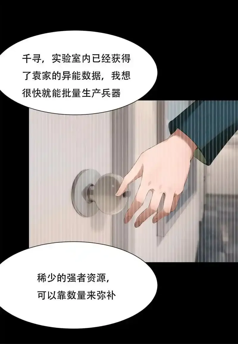 234 第225话19
