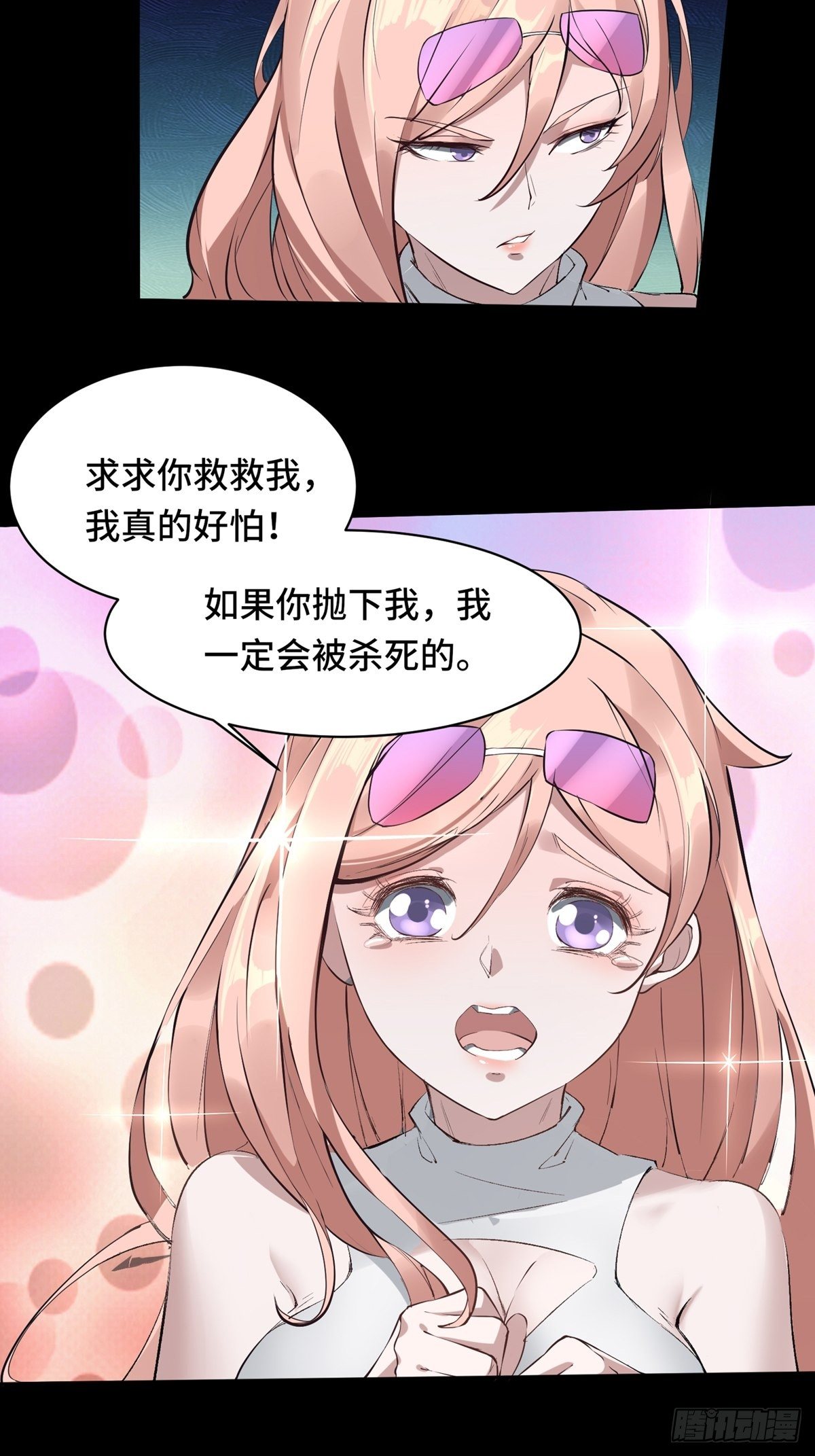 第2话3