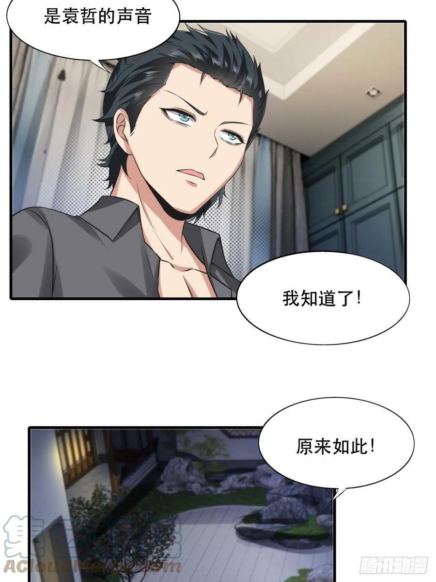 第142话28