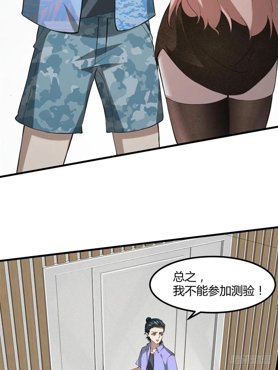 第24话19