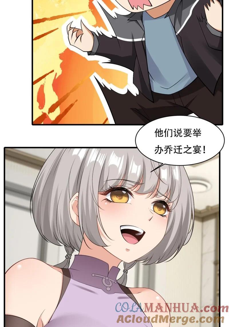 196 第187话6