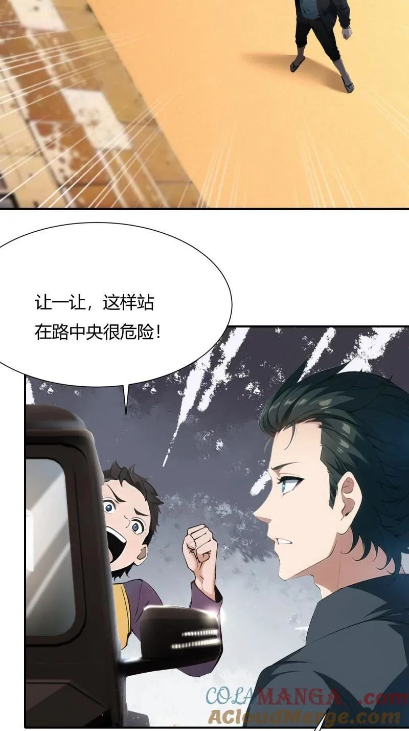 238 第229话6