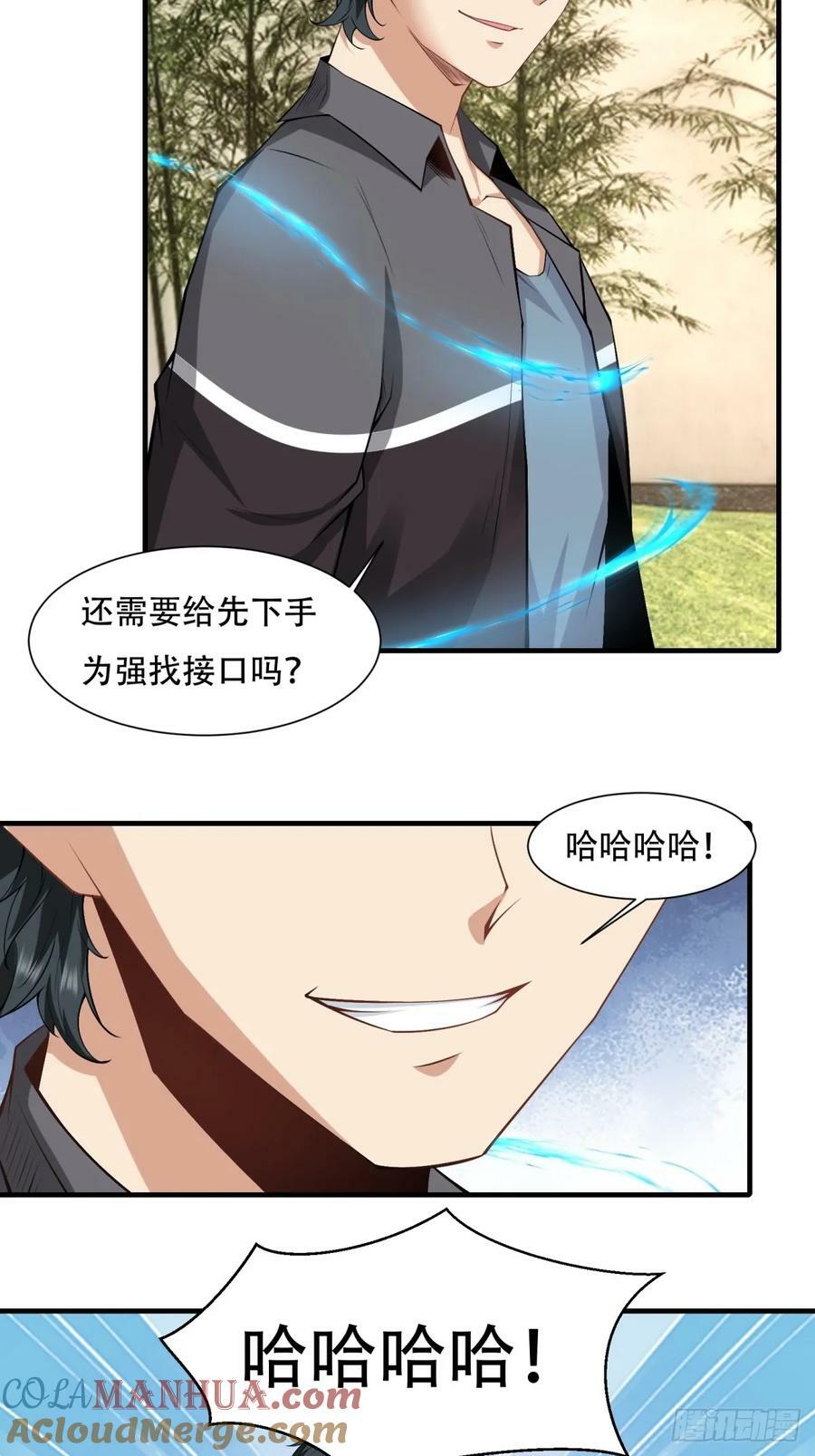 第149话12