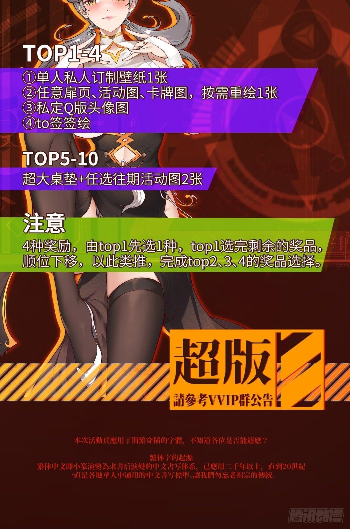 第94话61