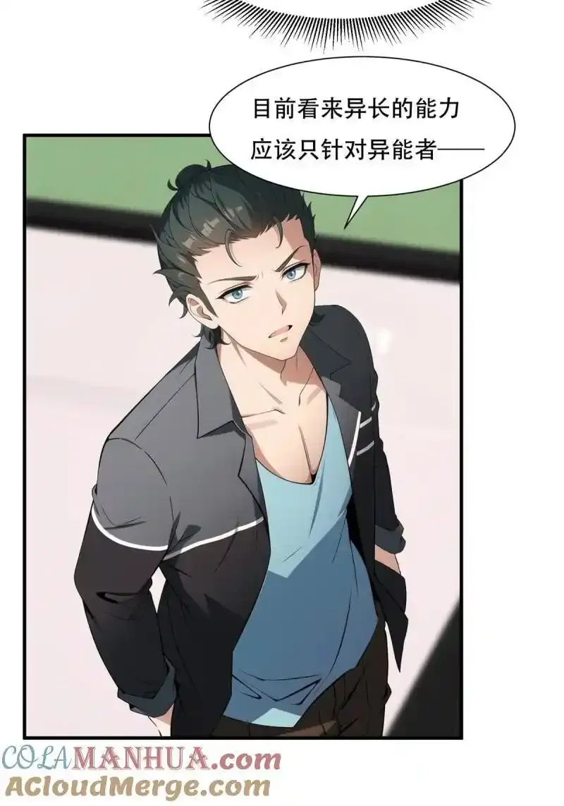 232 第223话12