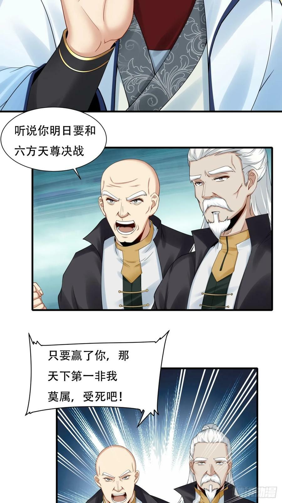第152话19