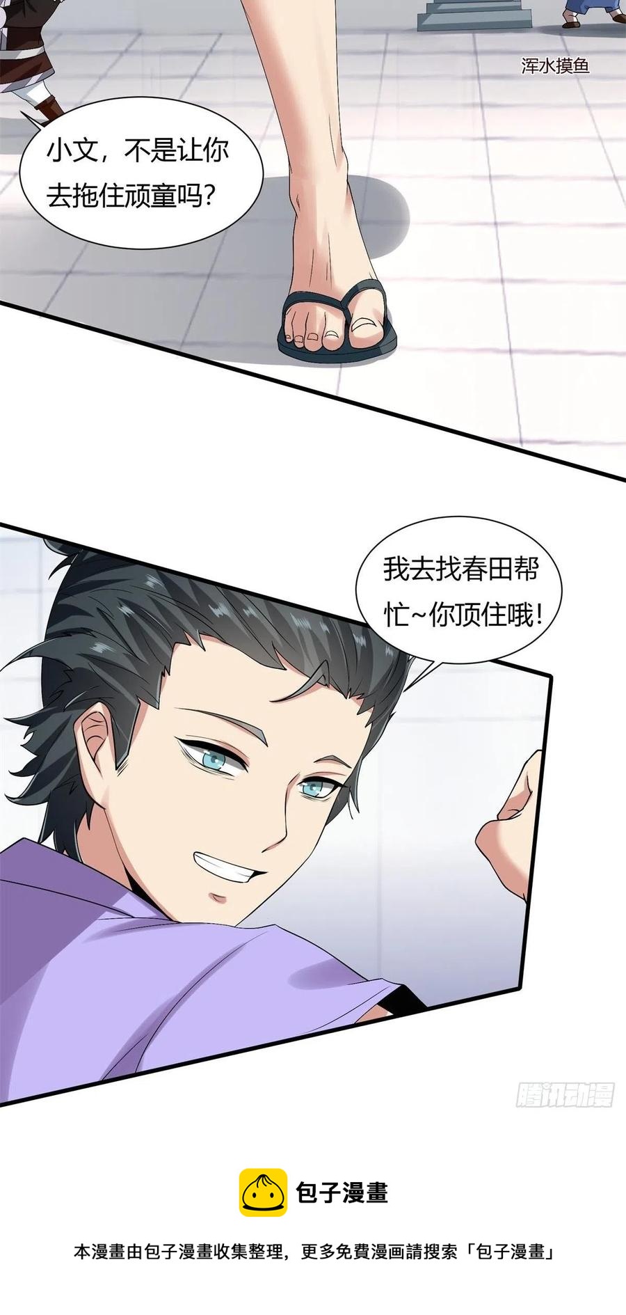 第38话40