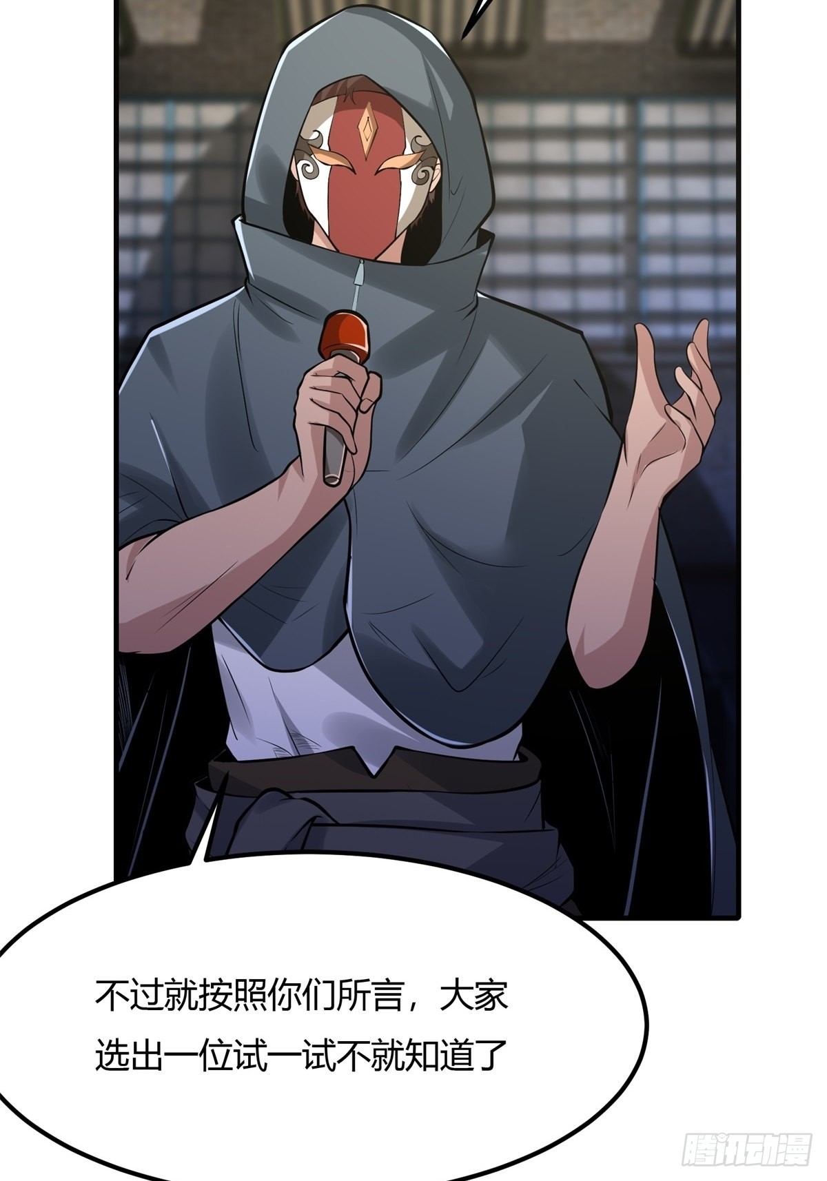 第89话54