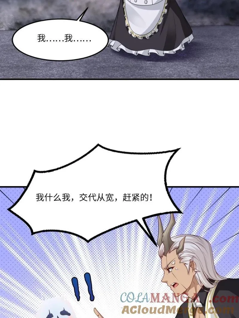 273 第264话21
