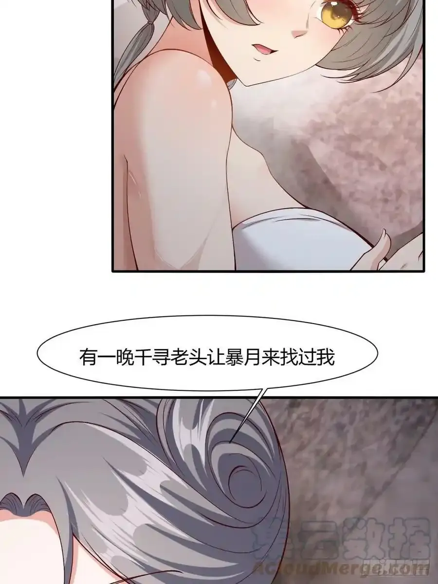 第97话15