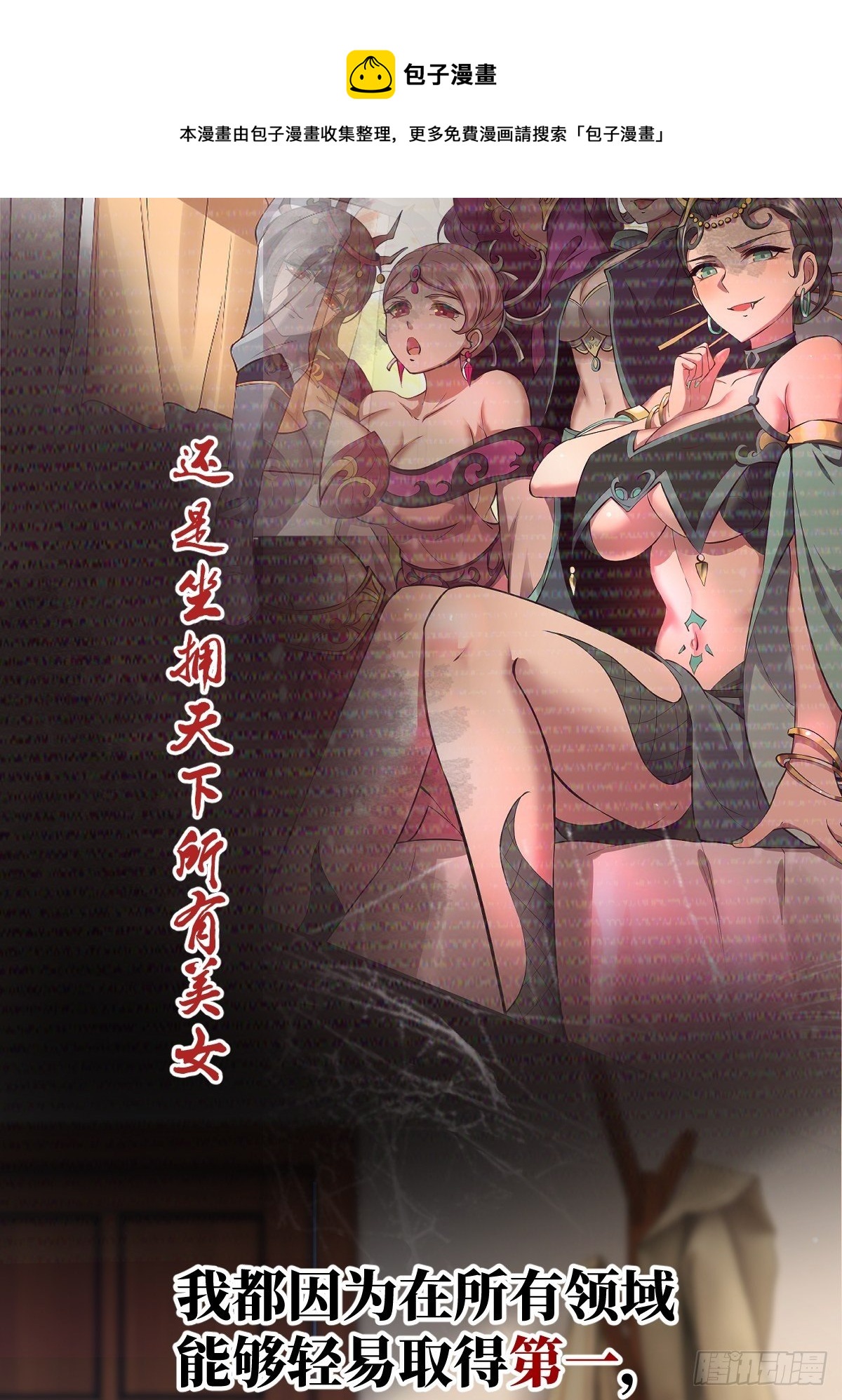预告：我又双叒是第一了？4