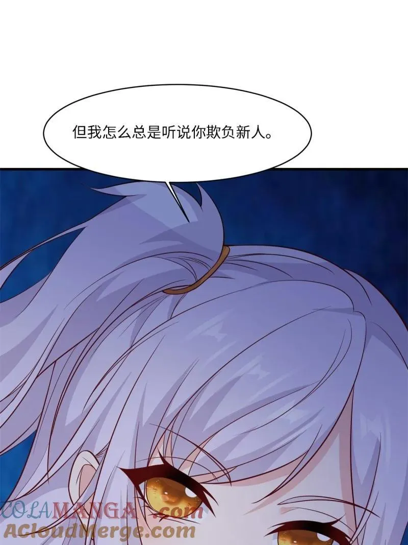 266 第257话54
