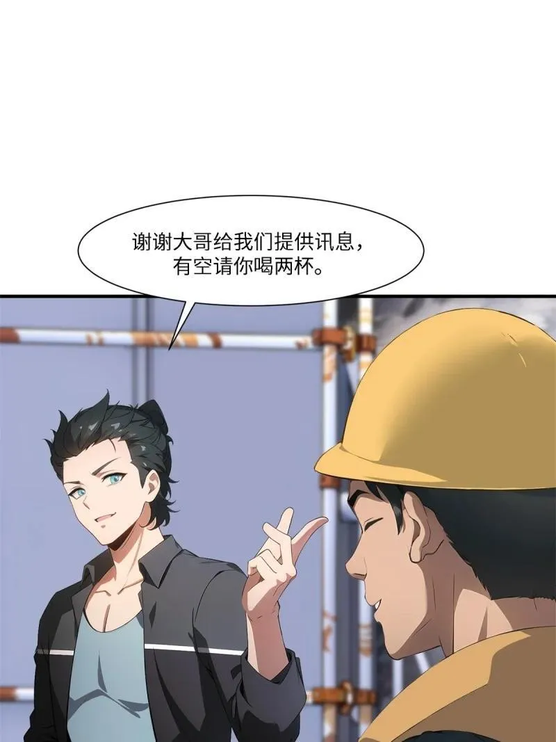 272 第263话11
