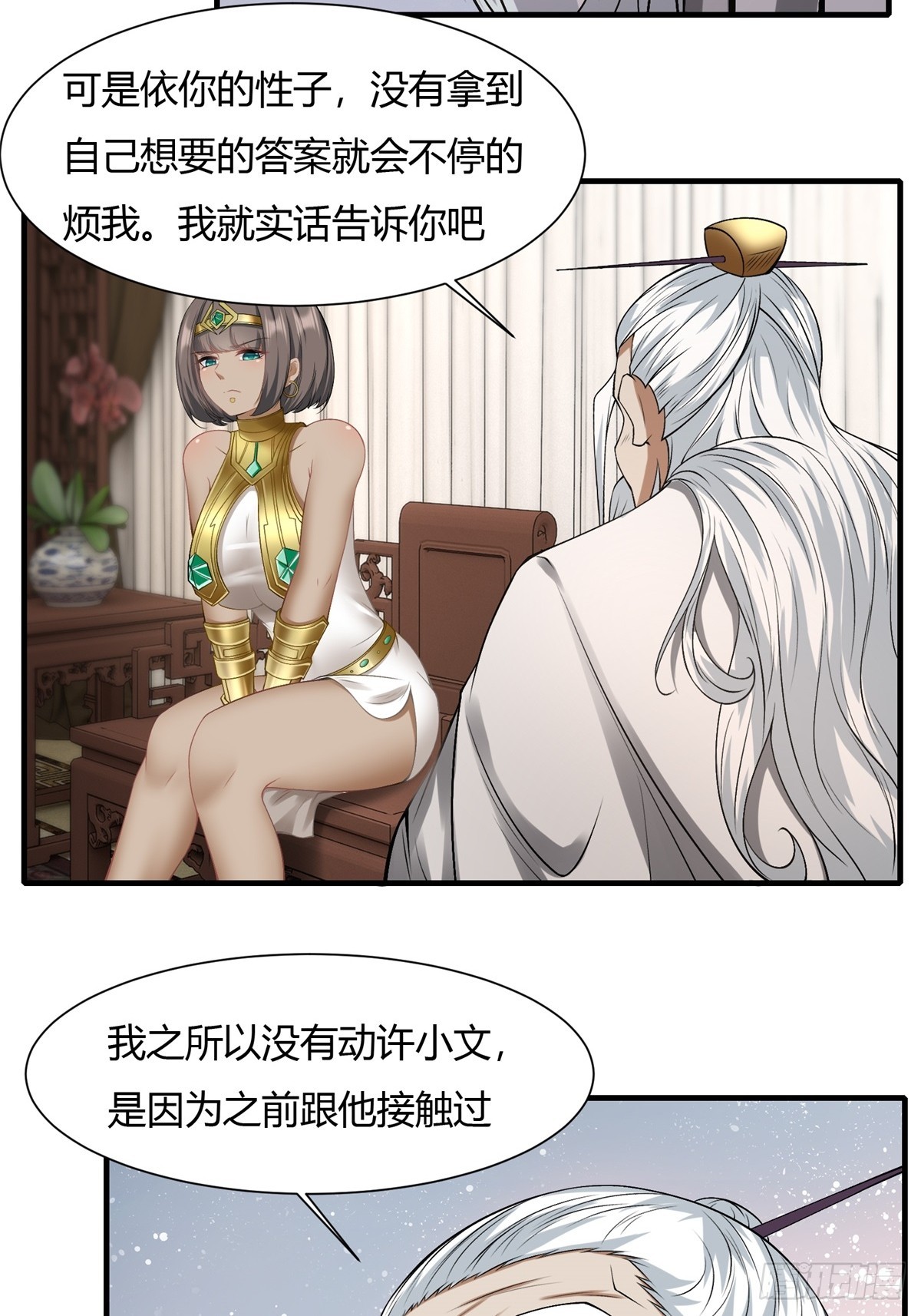 第116话56