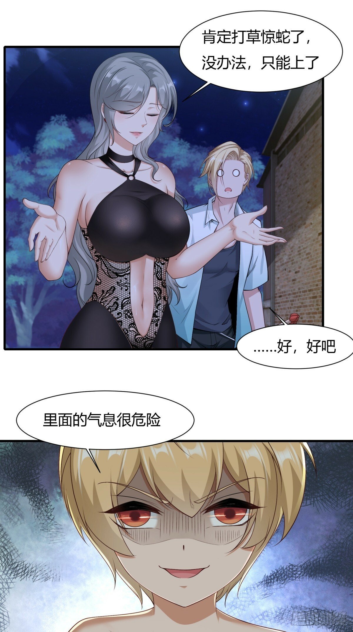 第170话8