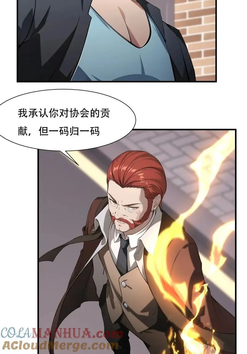 230 第221话6