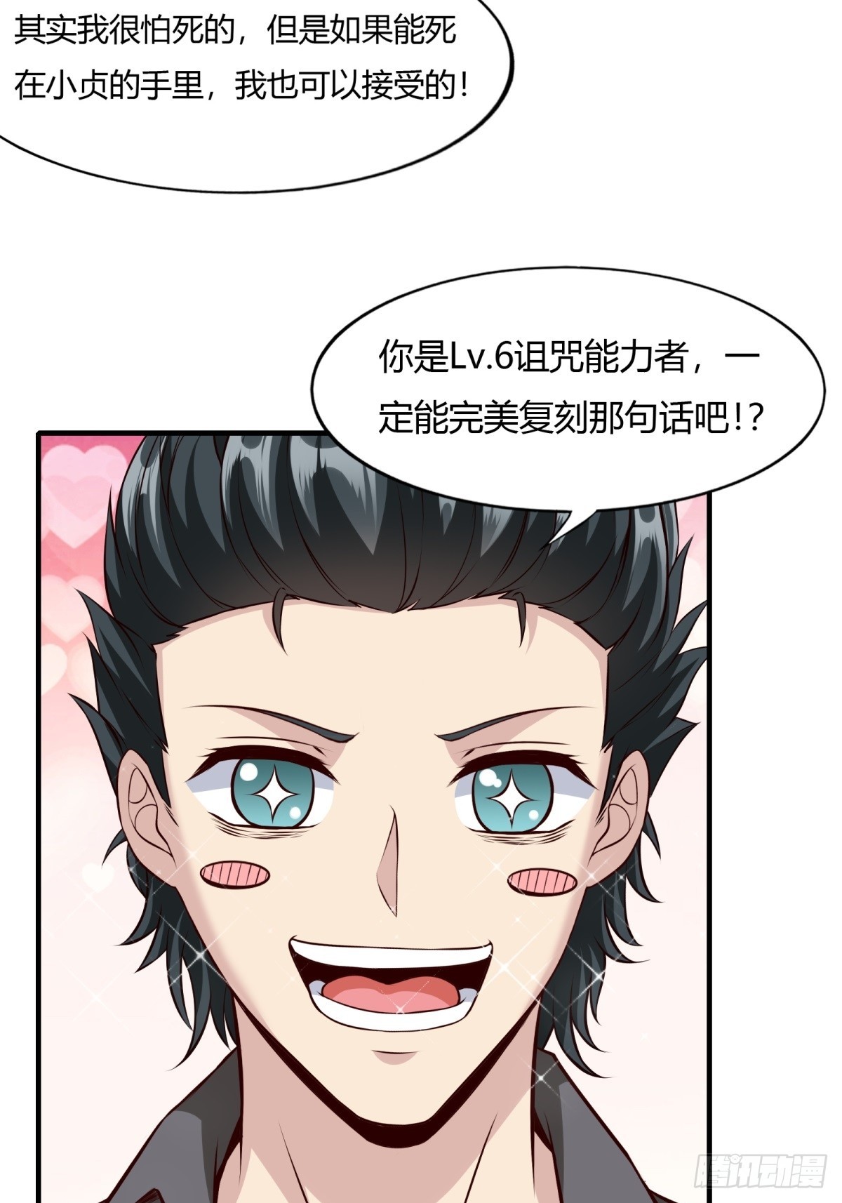 第114话28