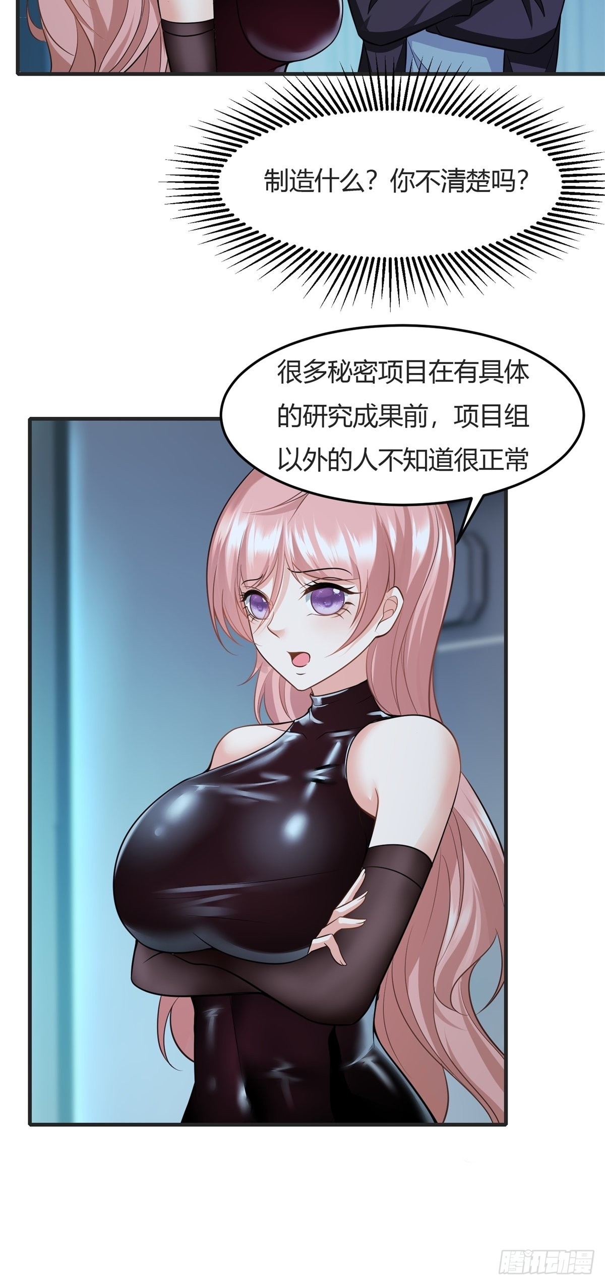第83话29