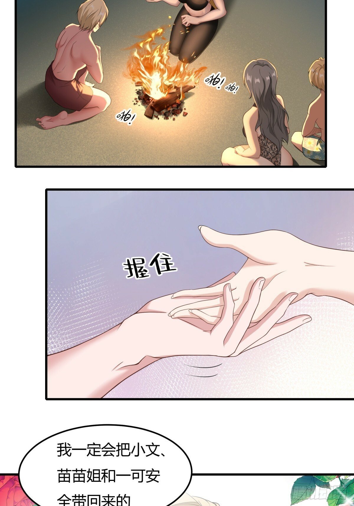 第169话33