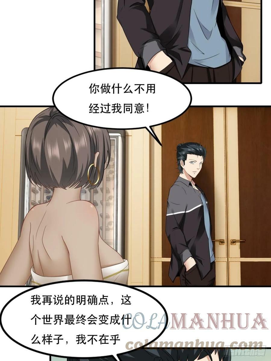 第137话3