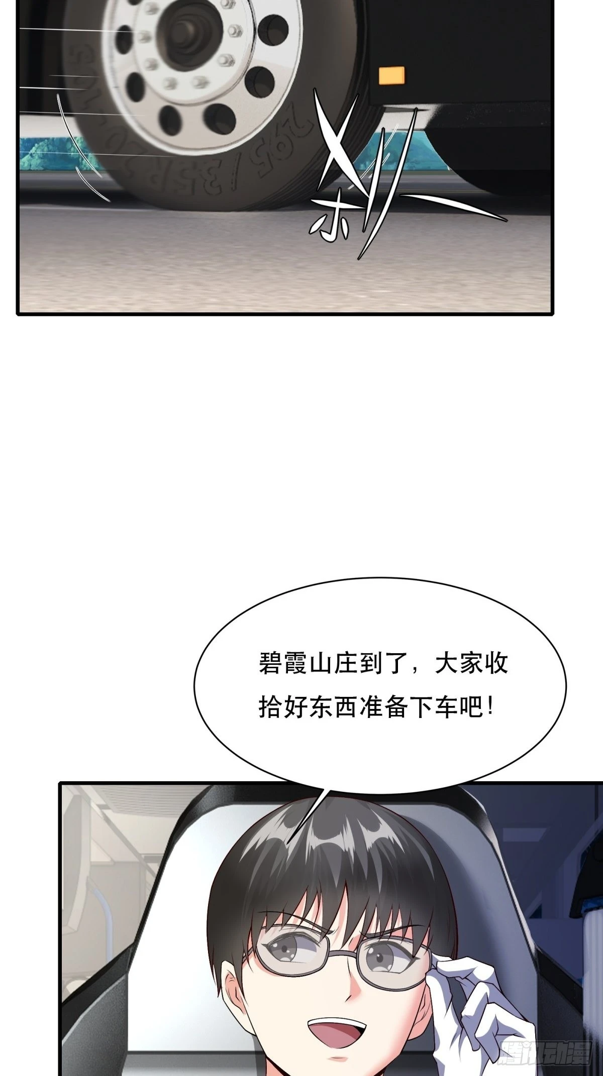 第95话27