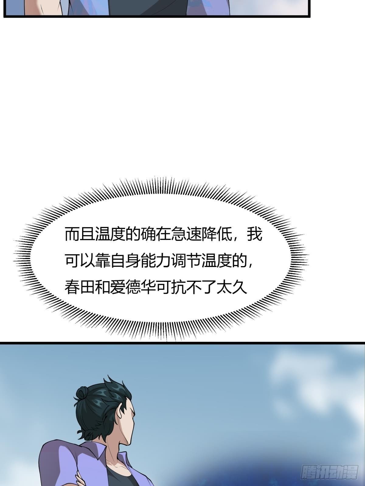 第32话40