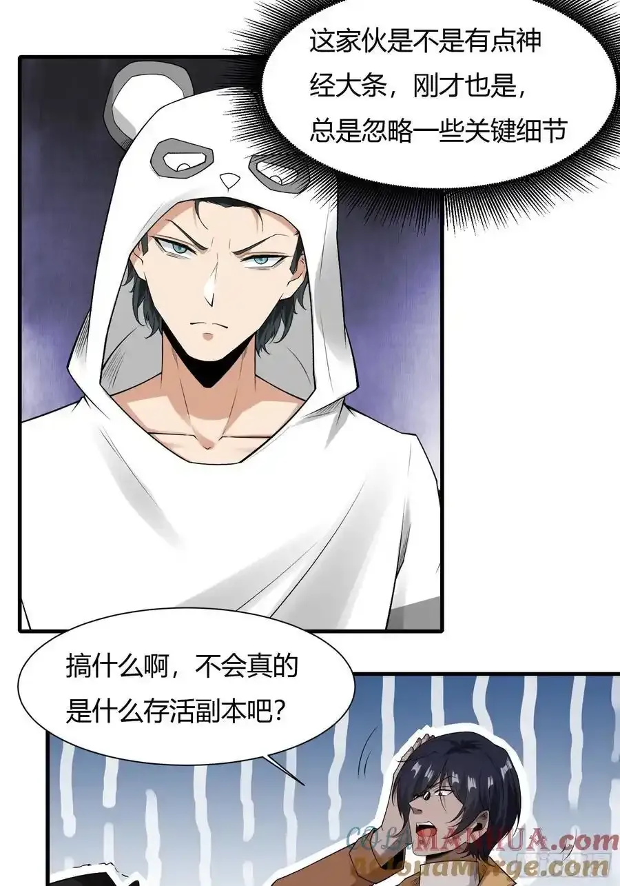 192 艾露篇：0224