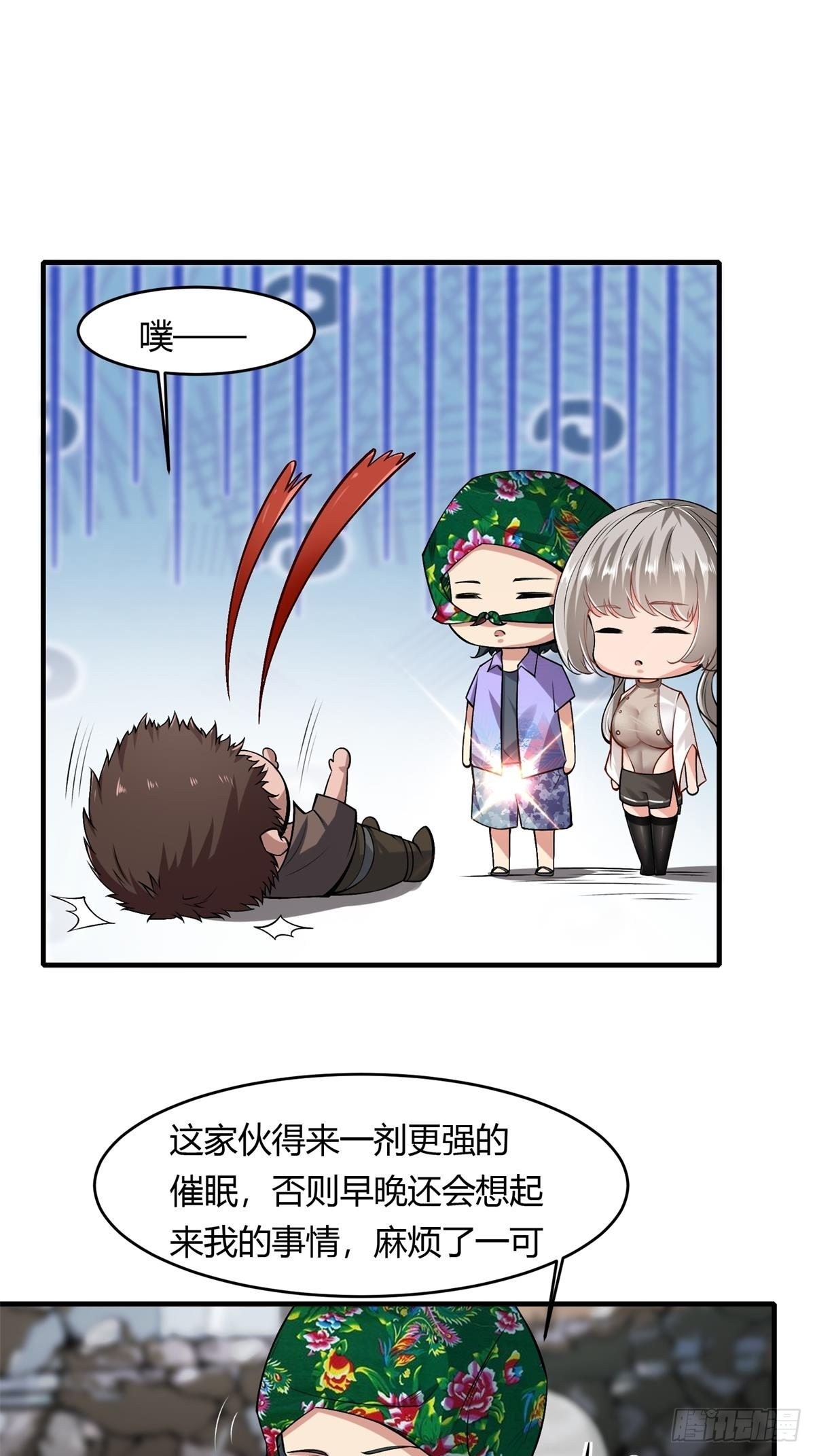第50话11