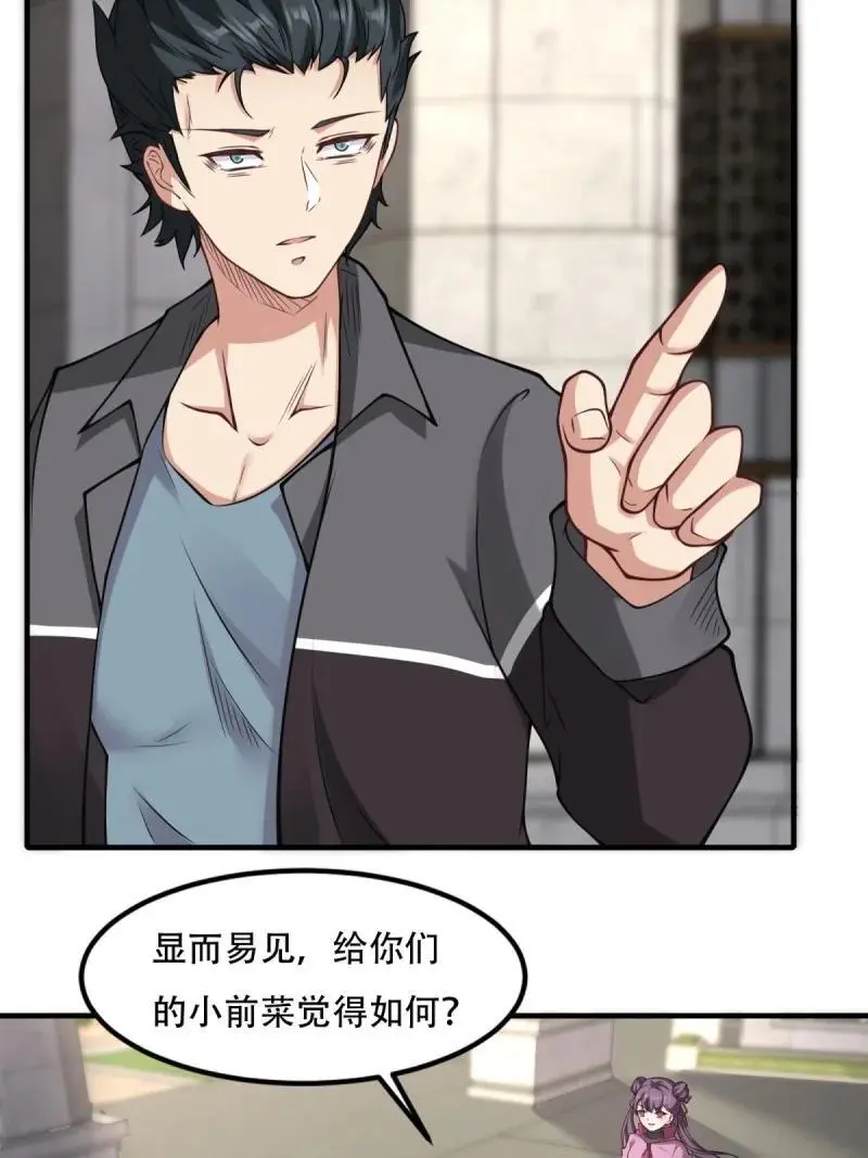 205 第196话22
