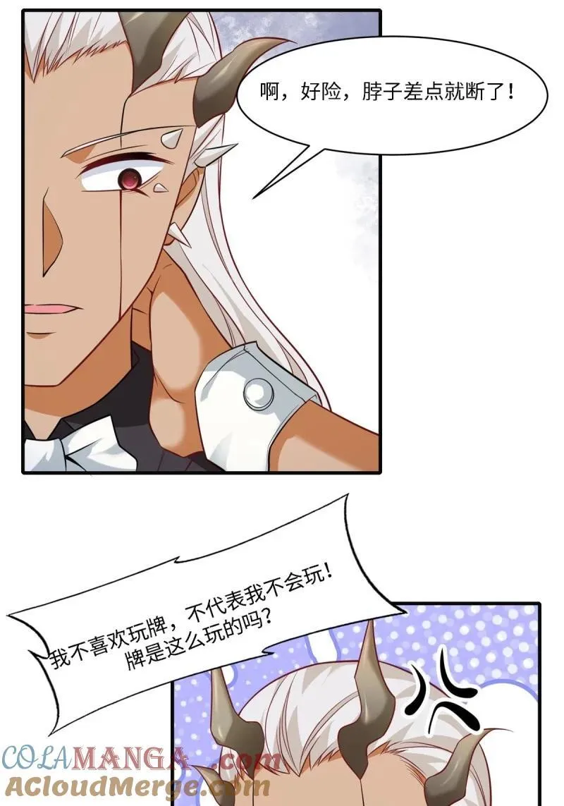 253 第244话8