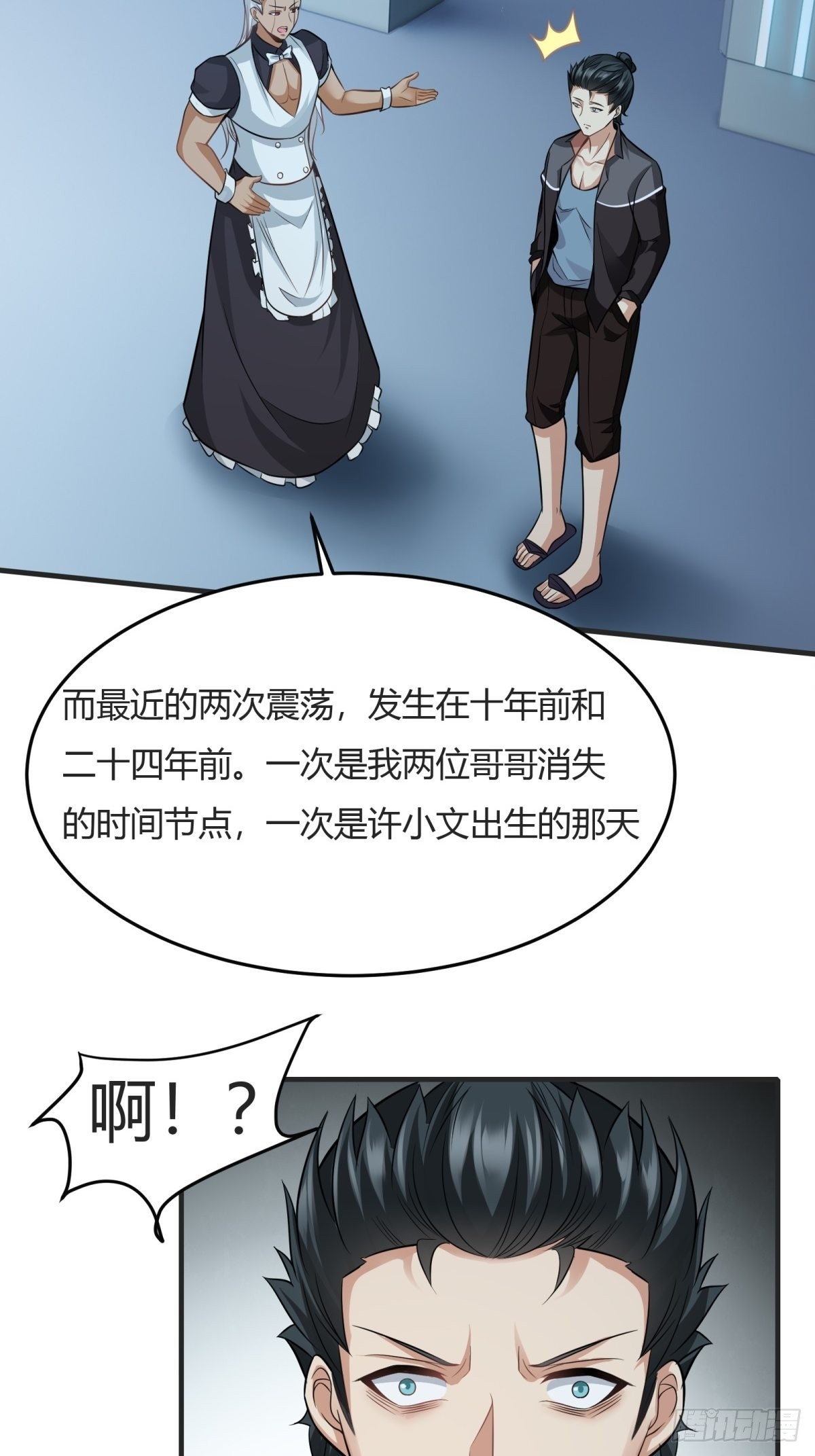 第83话32