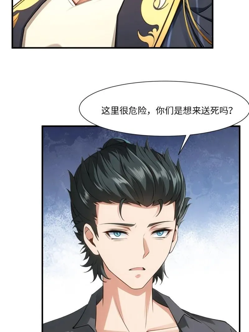 265 第256话22