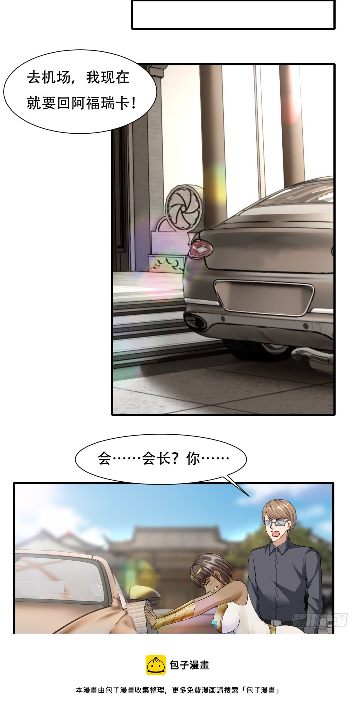 第109话49