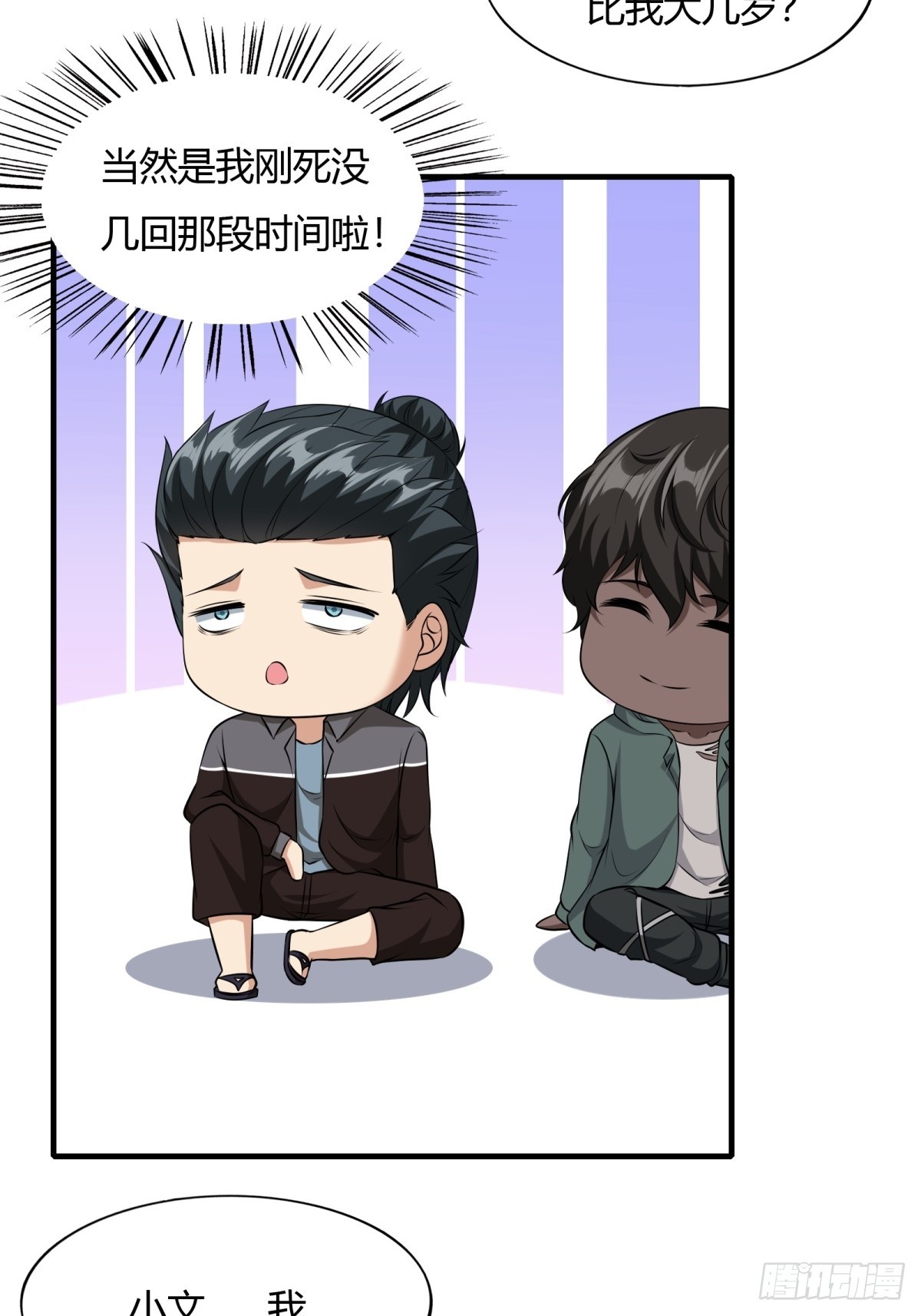 第117话52