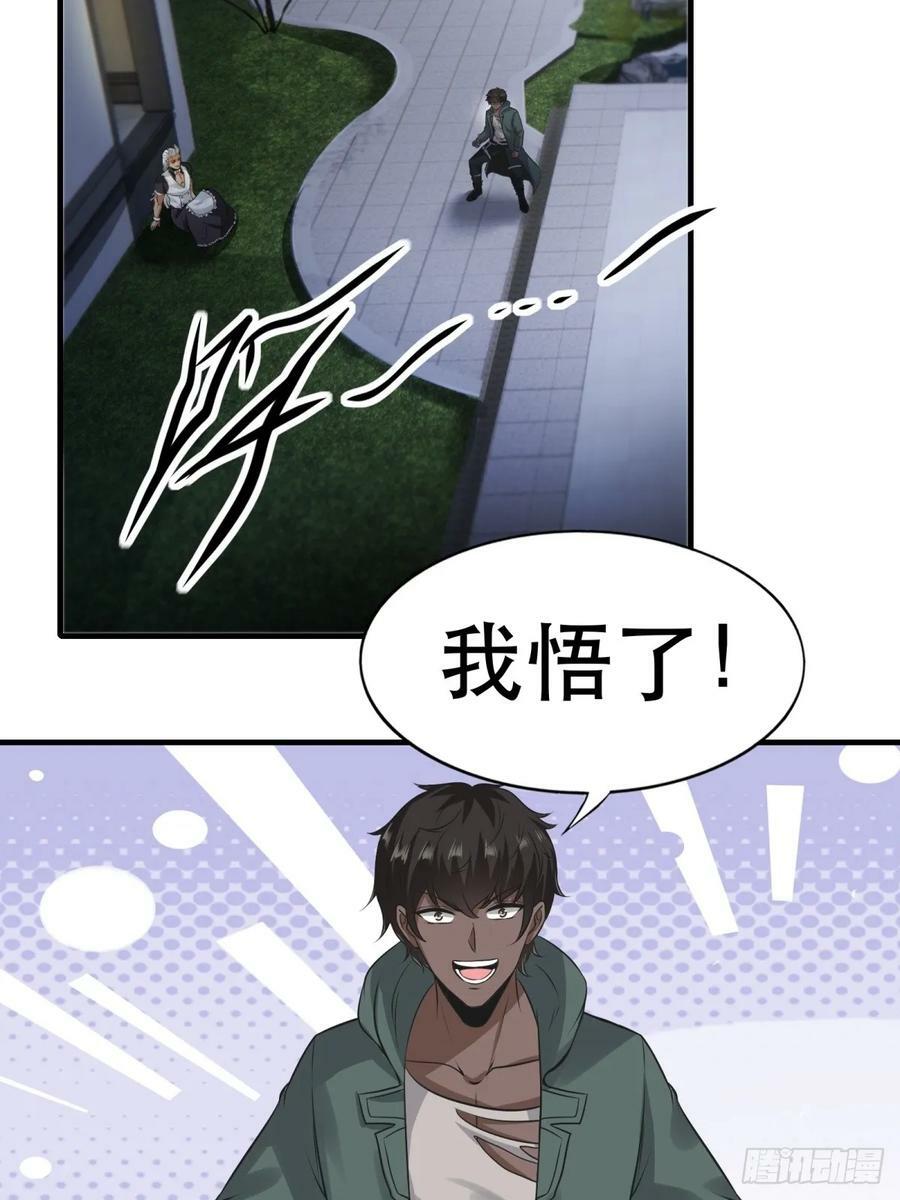 第142话29