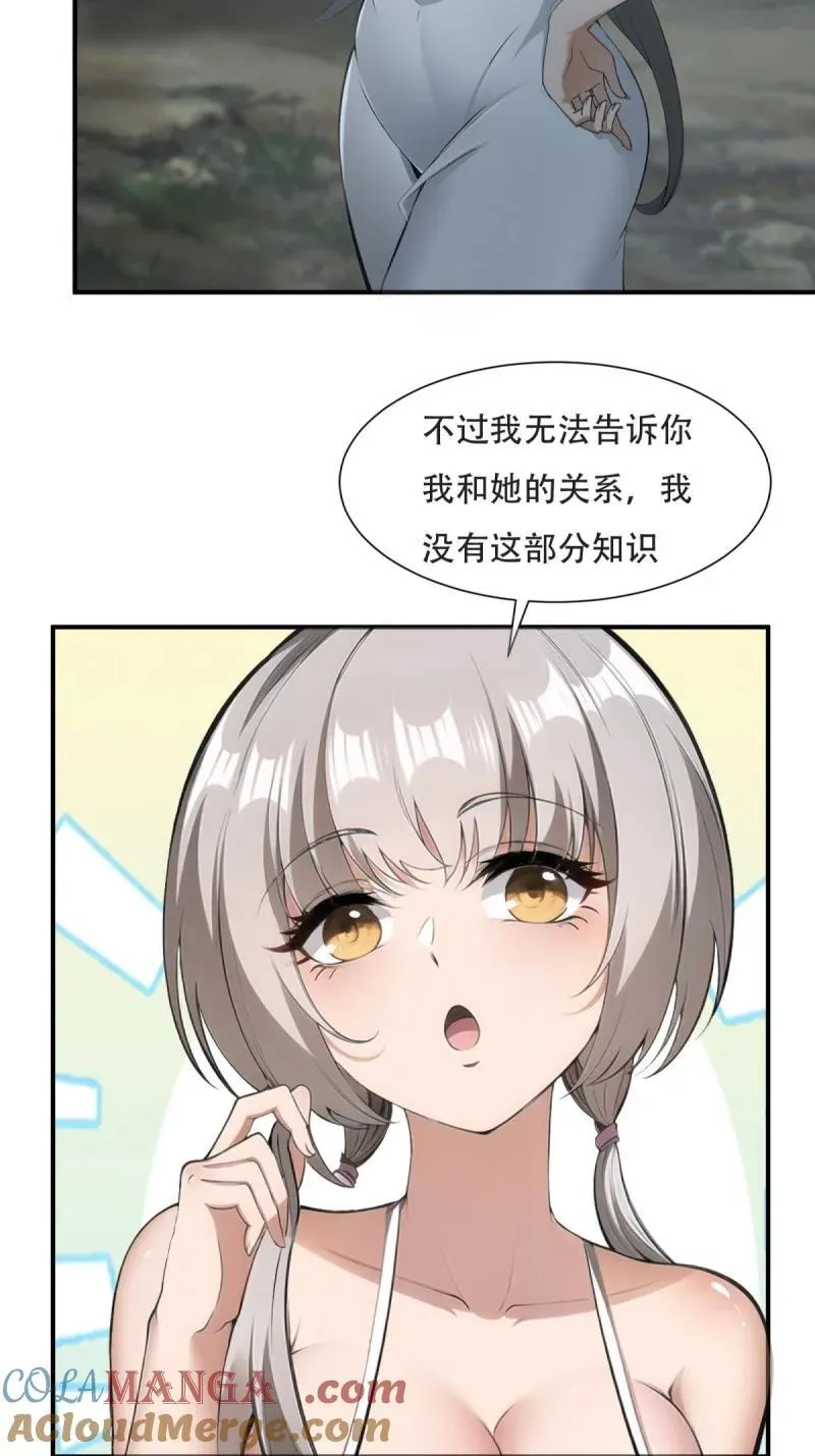 241 第232话15