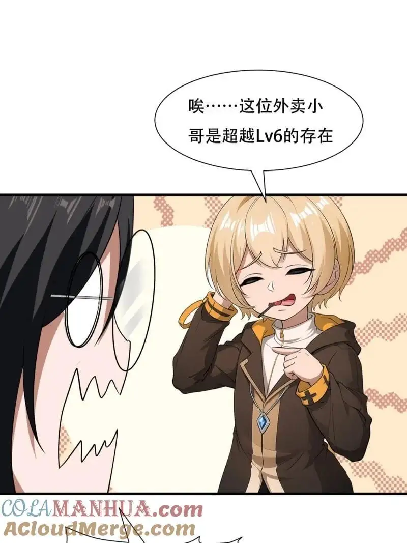 226 第217话30