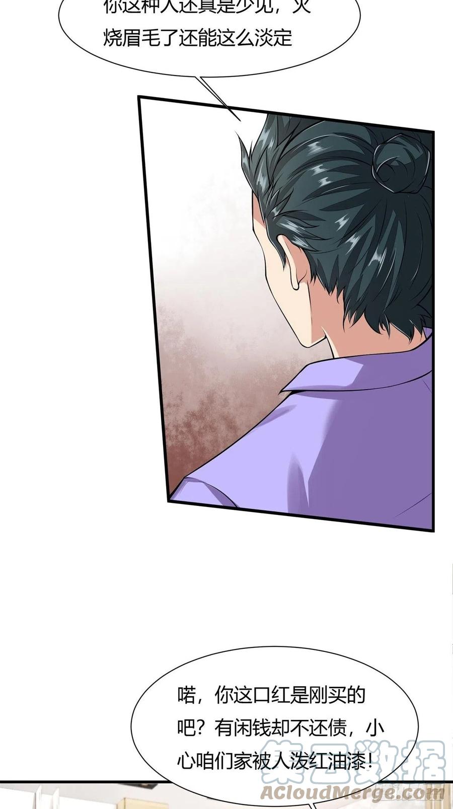 第40话6