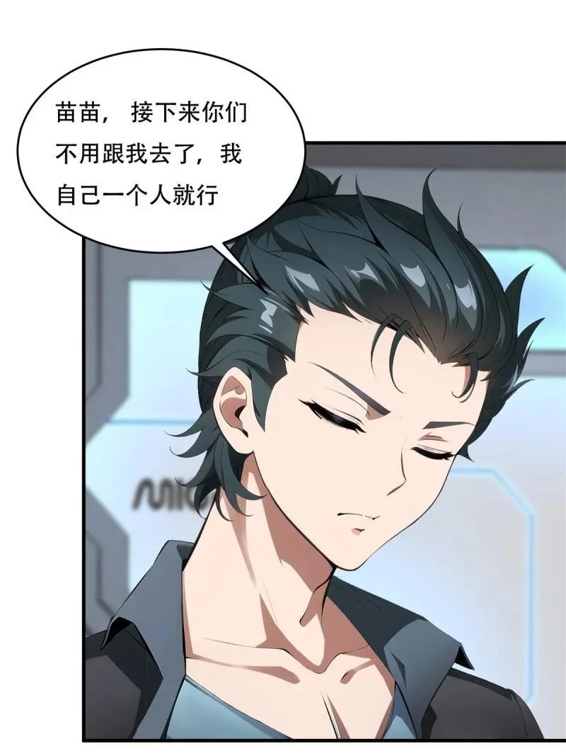 243 第234话10